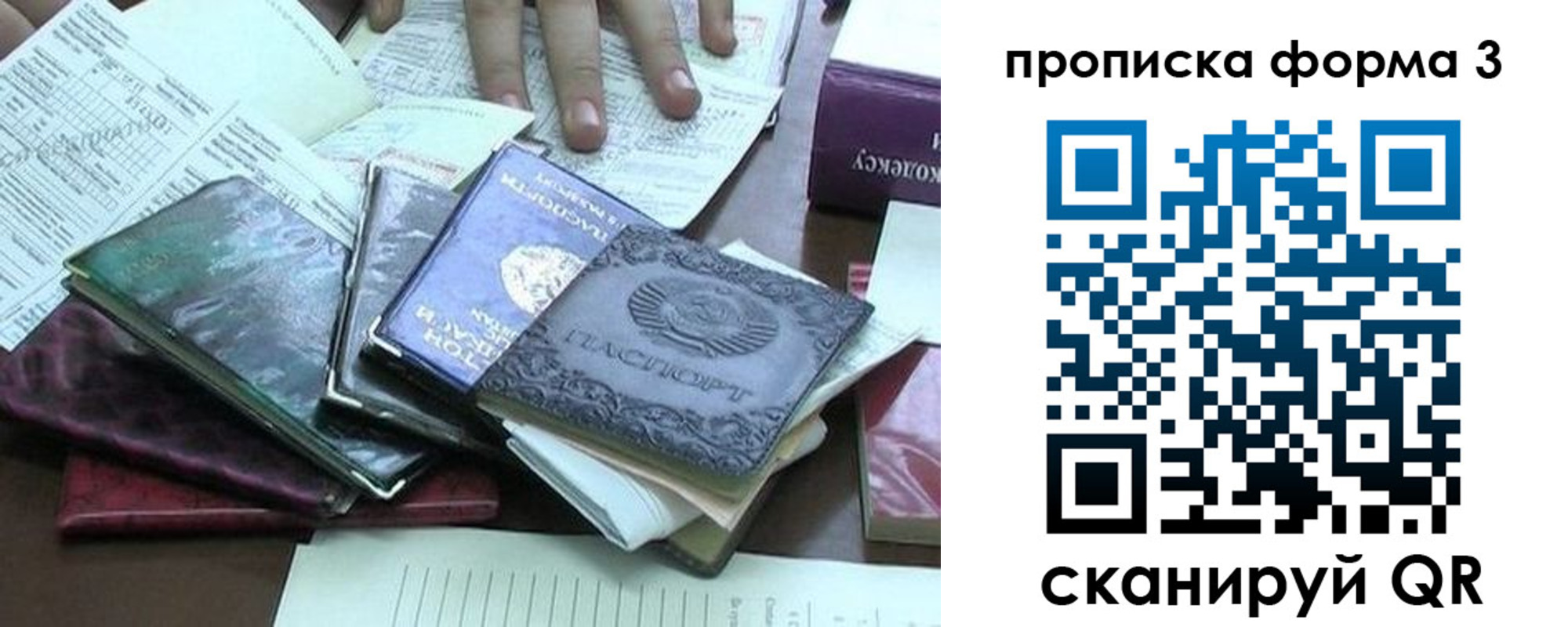 временная регистрация в Корсакове
