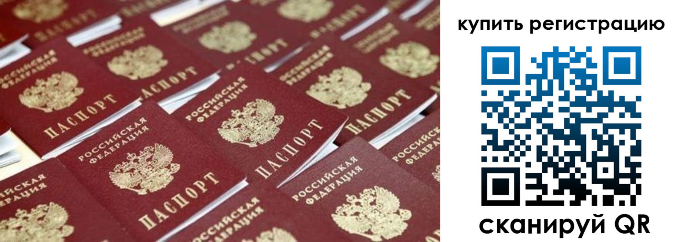 временная прописка в Корсакове