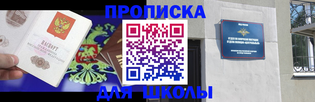 временная регистрация недорого в Корсакове