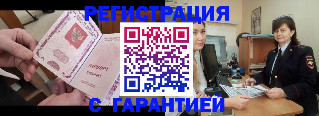временная регистрация надежно в Корсакове