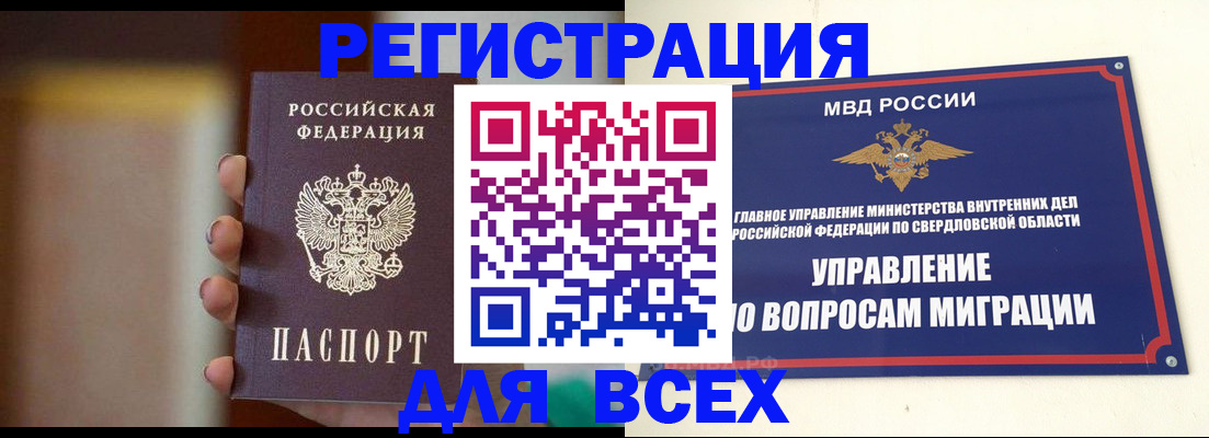 прописка 2025 в Корсакове