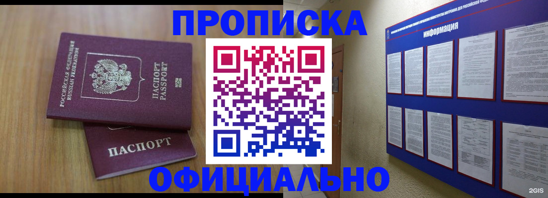 временная регистрация госуслуги в Корсакове