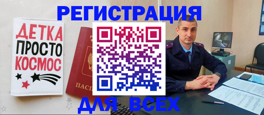 прописка в Корсакове
