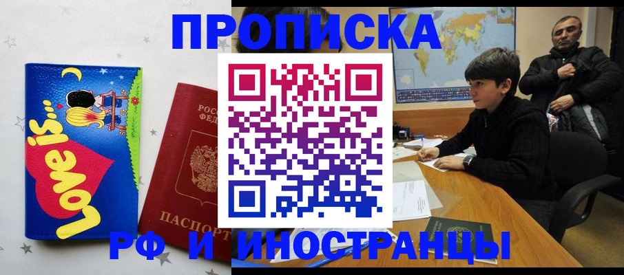 регистрация в Корсакове