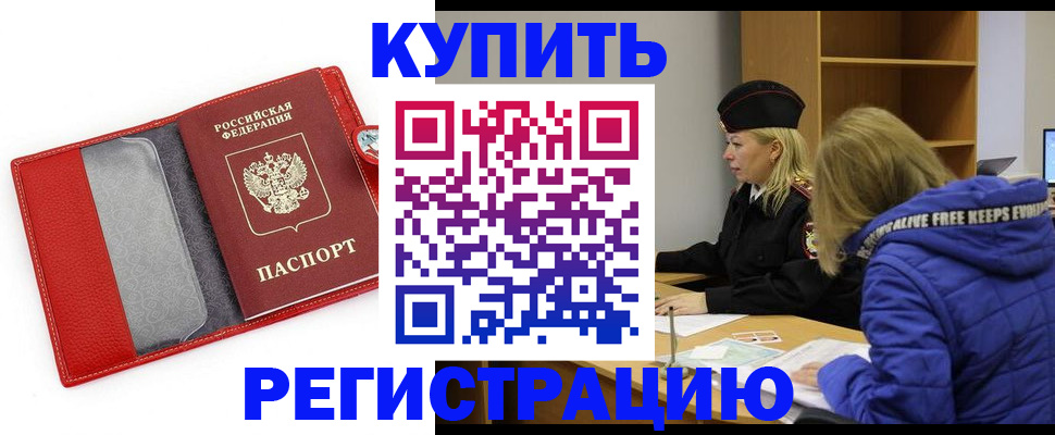 где прописаться в Корсакове