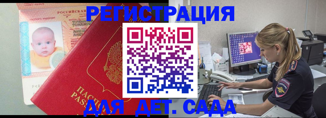 временная регистрация 2025 в Корсакове