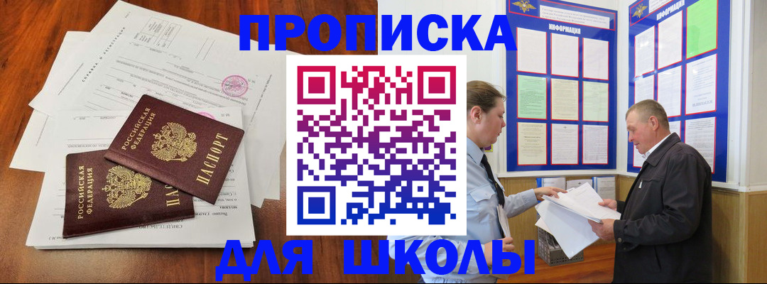 регистрация для дет. сада в Корсакове