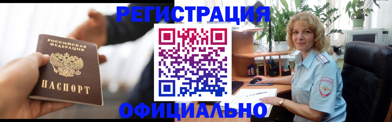 прописка гарантия в Корсакове