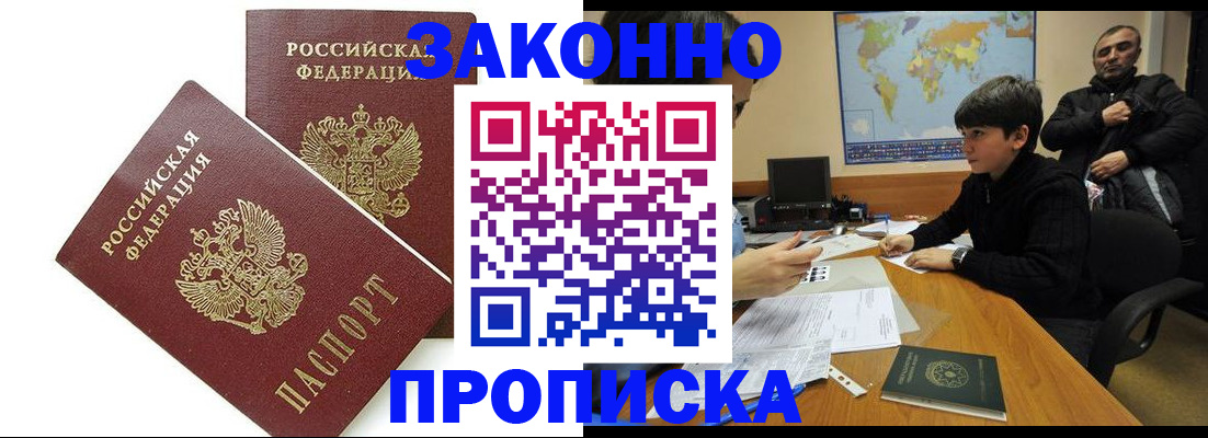где прописаться в Корсакове