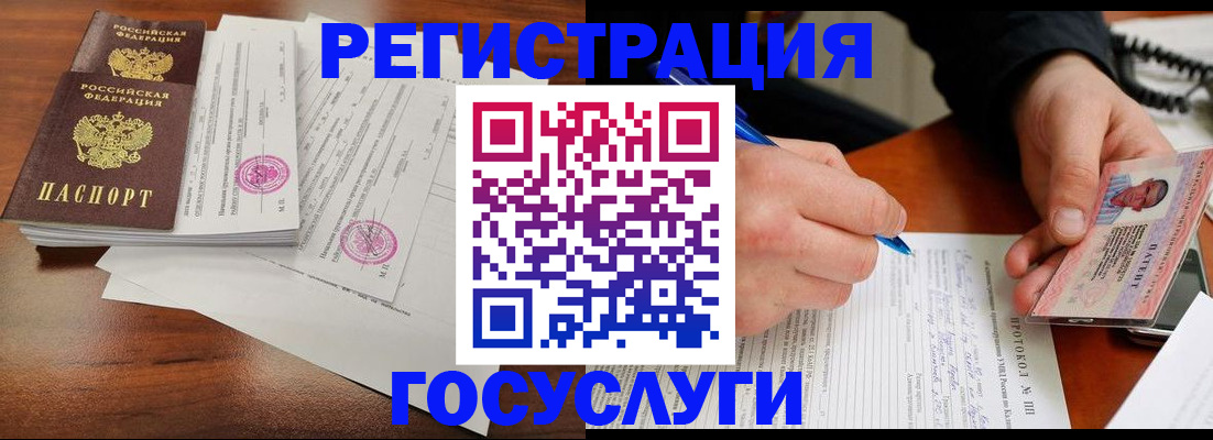 прописка ребенка в Корсакове